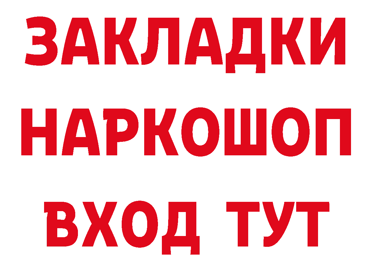 А ПВП Соль как зайти это hydra Владимир